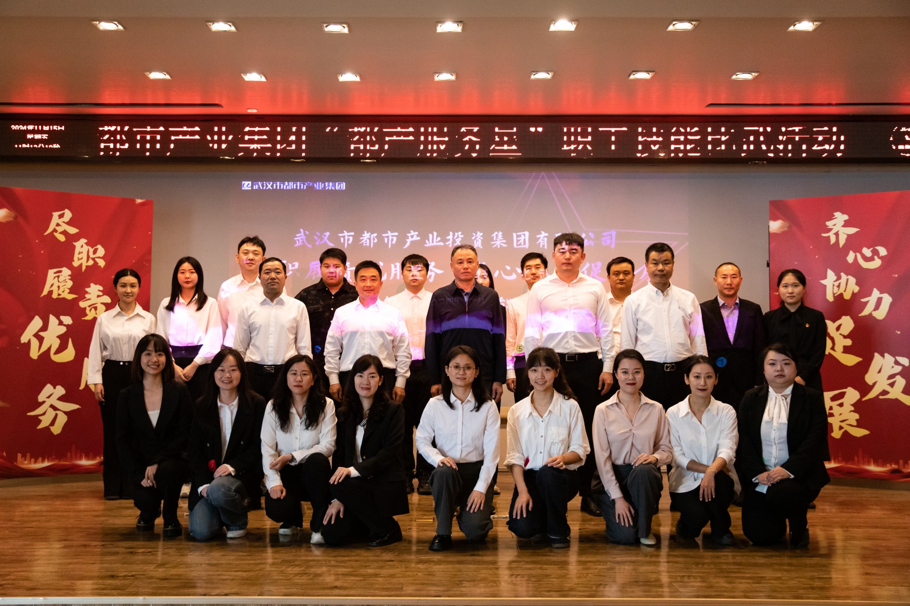 尽职履责优服务 齐心协力促发展 | 都市产业集团“都产服务星”职工技能比武活动圆满举行