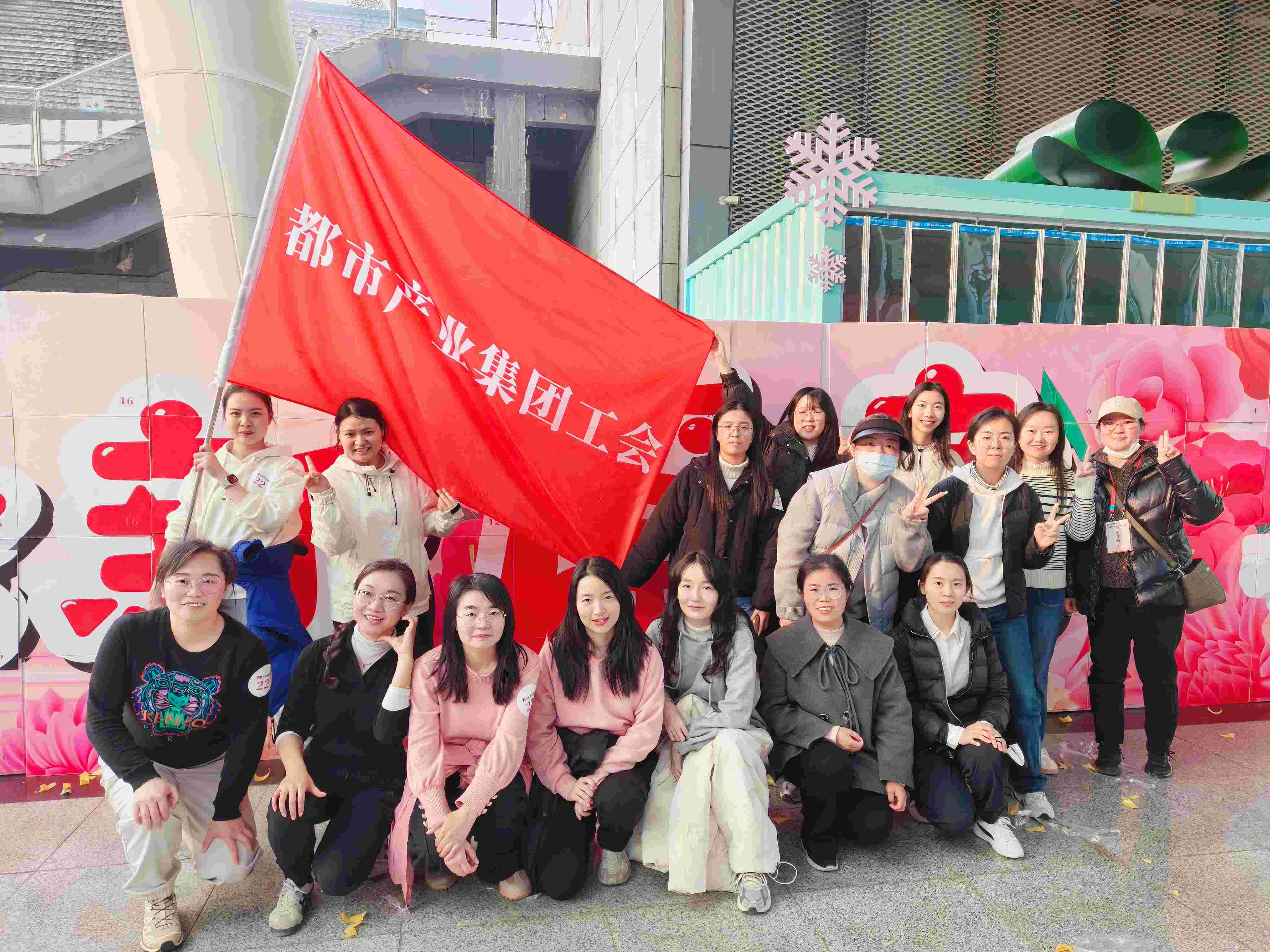 铿锵玫瑰绽芳华｜都市产业集团开展“三八”主题团建活动